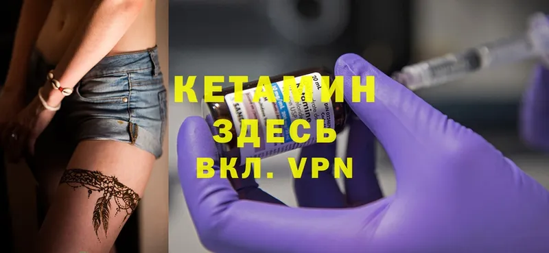 КЕТАМИН ketamine  мега зеркало  darknet состав  Миньяр 