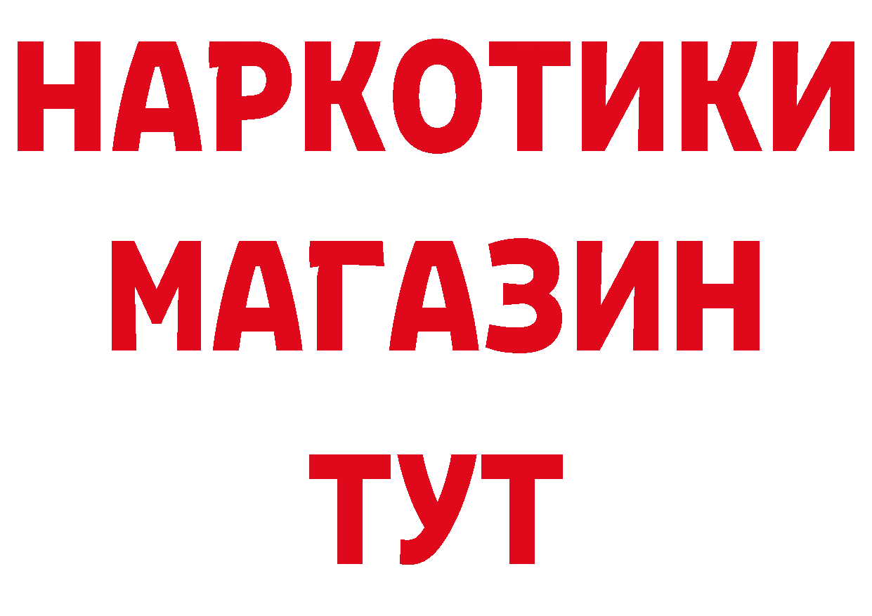 ТГК концентрат ССЫЛКА маркетплейс ОМГ ОМГ Миньяр