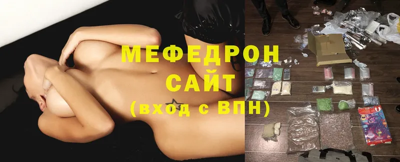 хочу   Миньяр  Мефедрон кристаллы 